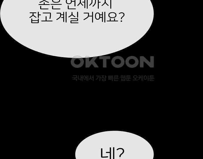 악마는 없다 스토커 II 1 177