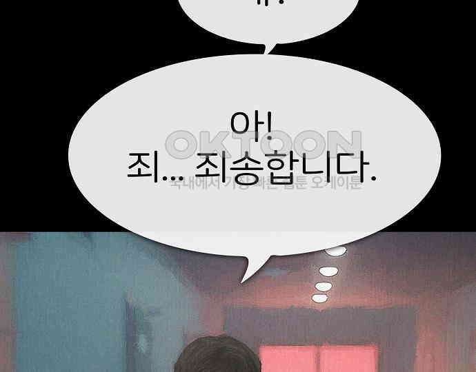 악마는 없다 스토커 II 1 178