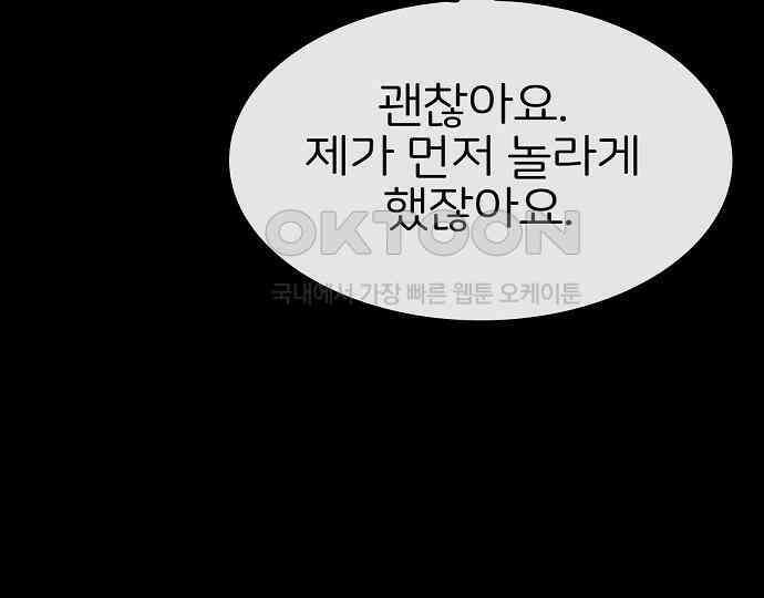 악마는 없다 스토커 II 1 180