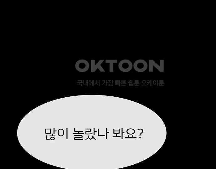 악마는 없다 스토커 II 1 181