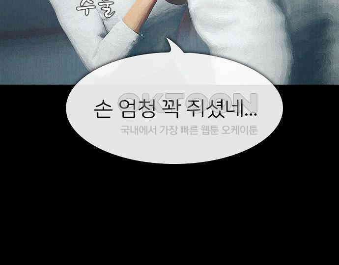 악마는 없다 스토커 II 1 183