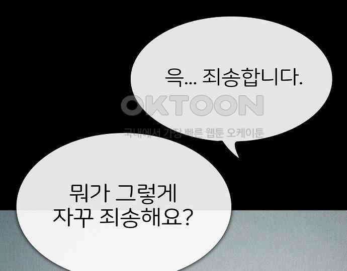 악마는 없다 스토커 II 1 184