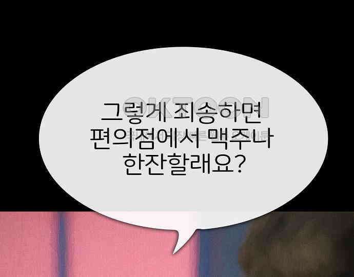악마는 없다 스토커 II 1 187