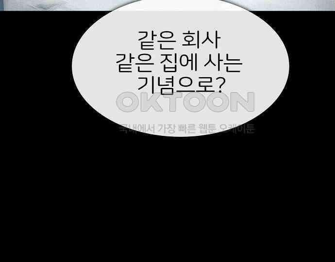악마는 없다 스토커 II 1 189