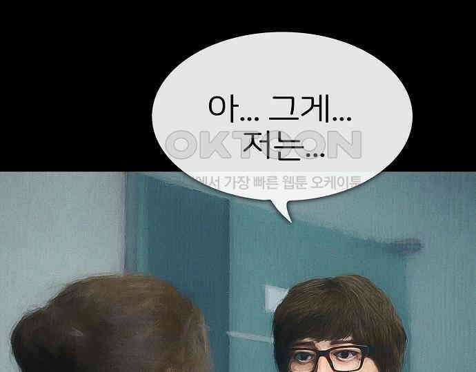 악마는 없다 스토커 II 1 190