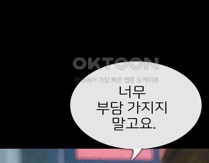 악마는 없다 스토커 II 1 192