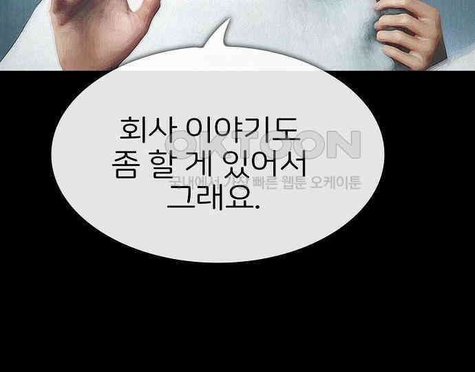 악마는 없다 스토커 II 1 194