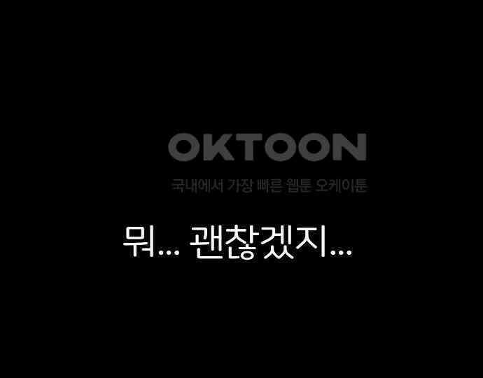 악마는 없다 스토커 II 1 195