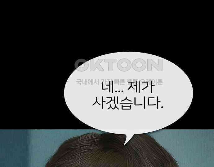 악마는 없다 스토커 II 1 196