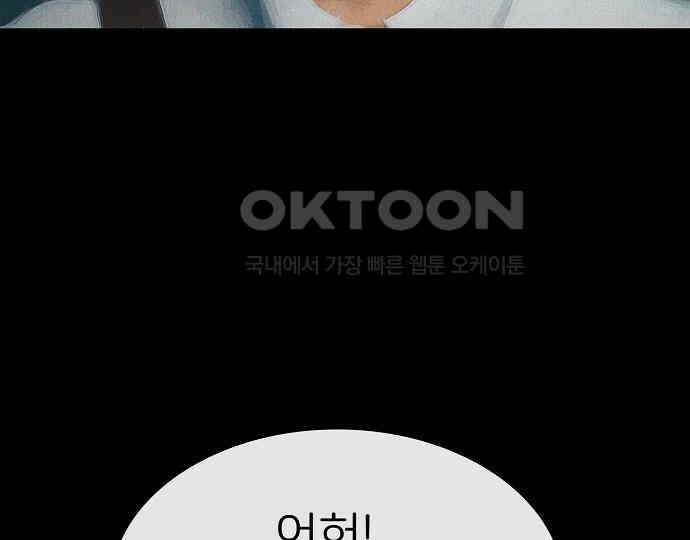 악마는 없다 스토커 II 1 198