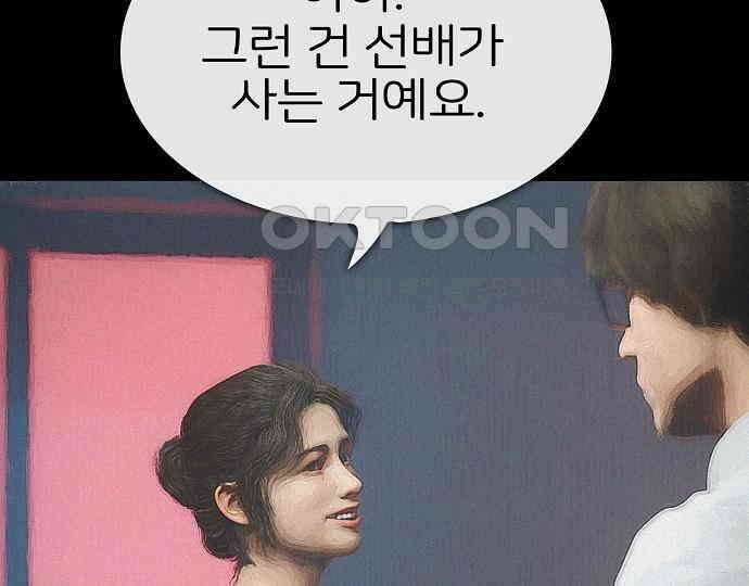 악마는 없다 스토커 II 1 199