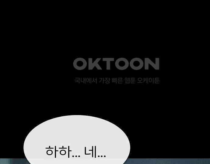 악마는 없다 스토커 II 1 201