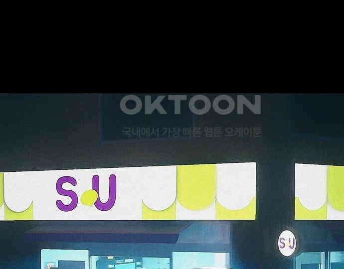 악마는 없다 스토커 II 1 205