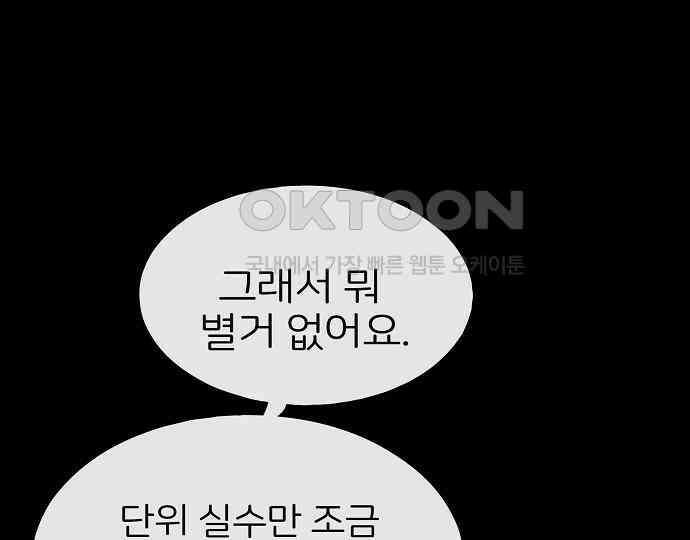 악마는 없다 스토커 II 1 207