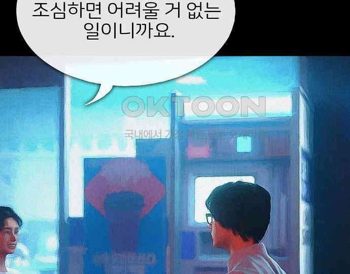 악마는 없다 스토커 II 1 208