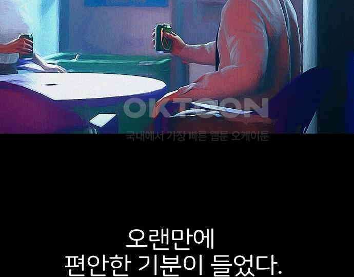 악마는 없다 스토커 II 1 209