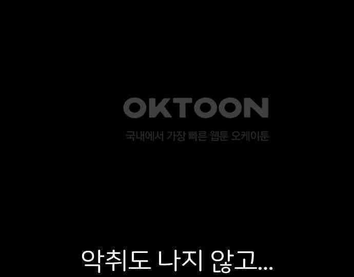 악마는 없다 스토커 II 1 210