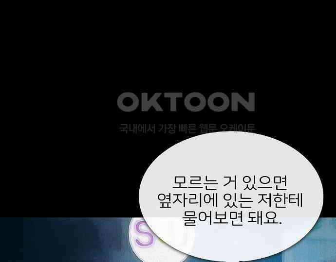 악마는 없다 스토커 II 1 211