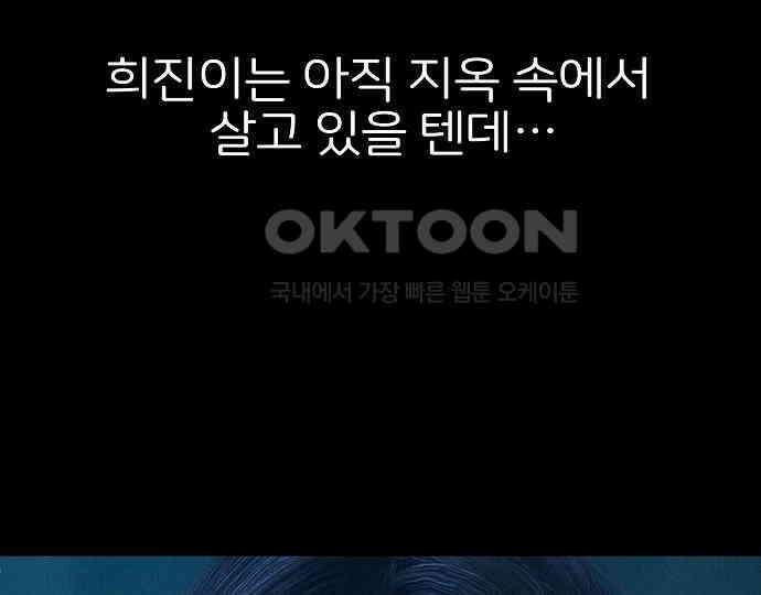악마는 없다 스토커 II 1 216