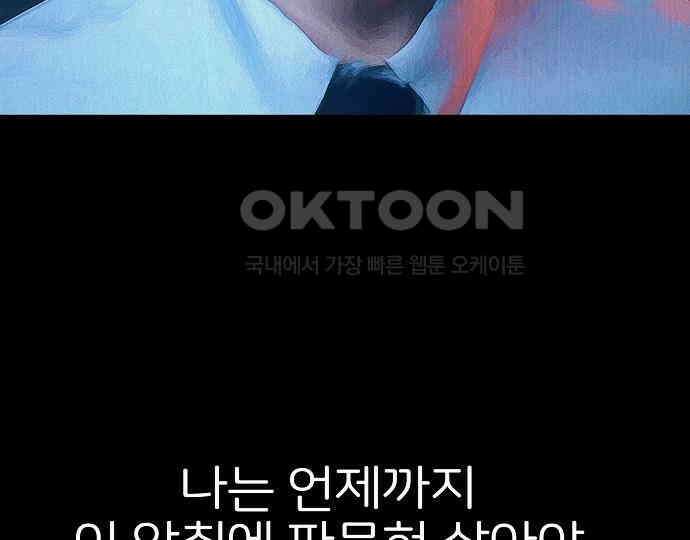 악마는 없다 스토커 II 1 218