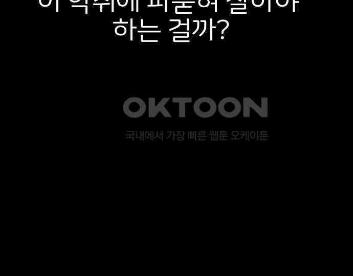 악마는 없다 스토커 II 1 219