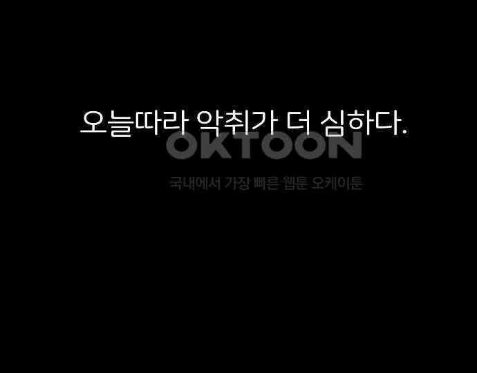 악마는 없다 스토커 II 1 224