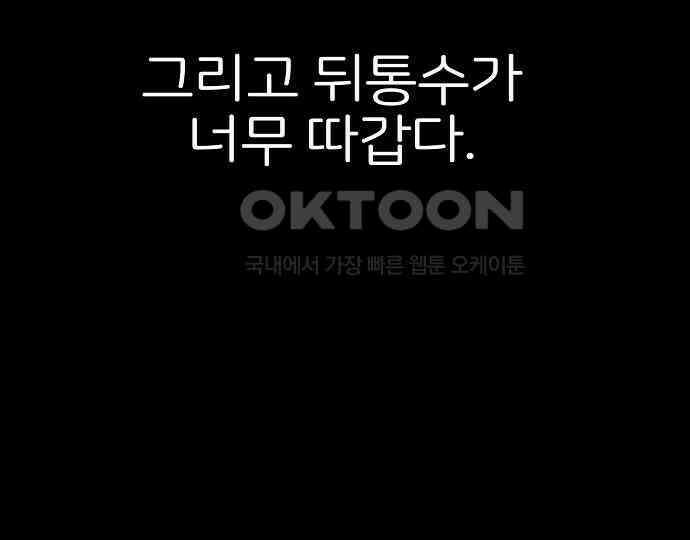 악마는 없다 스토커 II 1 227