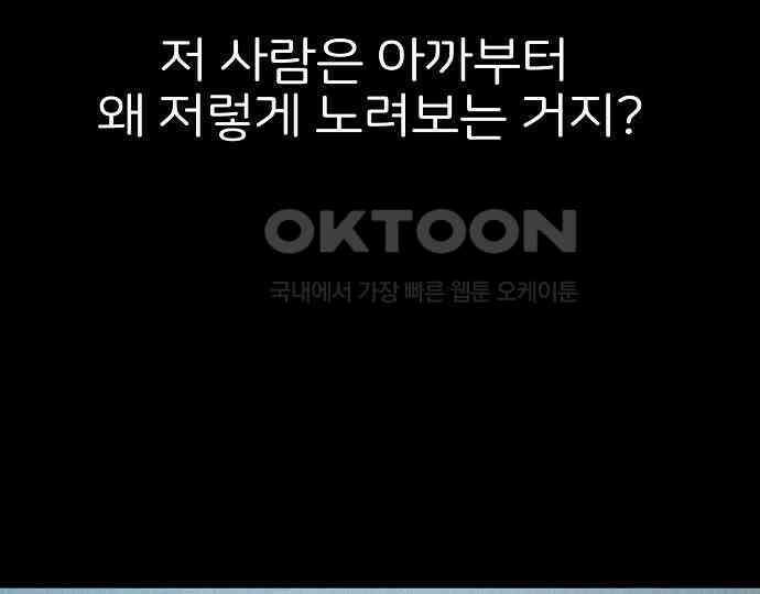 악마는 없다 스토커 II 1 230