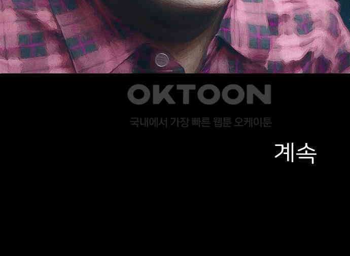 악마는 없다 스토커 II 1 232