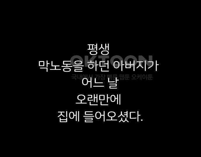 악마는 없다 돼지와 사슴 2 4