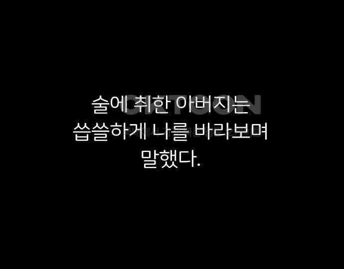 악마는 없다 돼지와 사슴 2 7