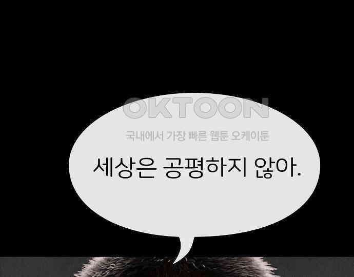 악마는 없다 돼지와 사슴 2 8