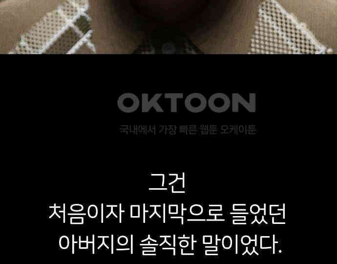 악마는 없다 돼지와 사슴 2 10
