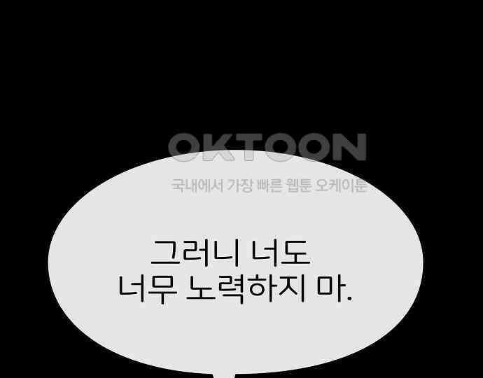 악마는 없다 돼지와 사슴 2 11
