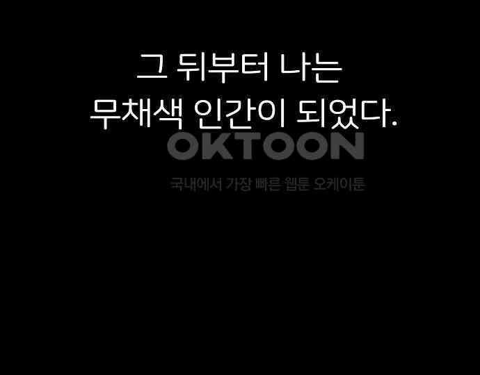 악마는 없다 돼지와 사슴 2 14