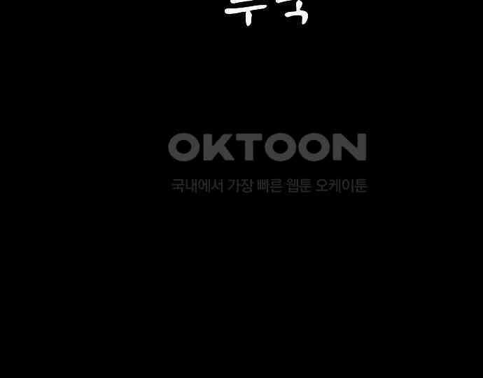 악마는 없다 돼지와 사슴 2 19
