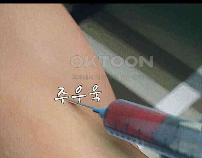 악마는 없다 돼지와 사슴 2 20