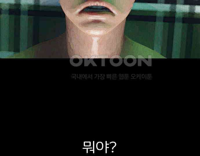 악마는 없다 돼지와 사슴 2 26
