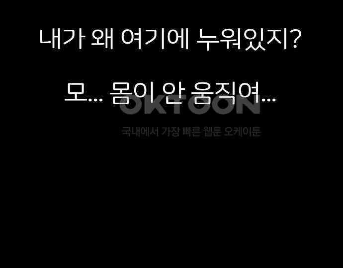 악마는 없다 돼지와 사슴 2 27