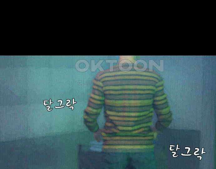 악마는 없다 돼지와 사슴 2 28
