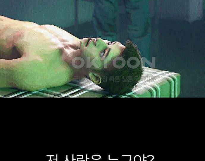 악마는 없다 돼지와 사슴 2 29