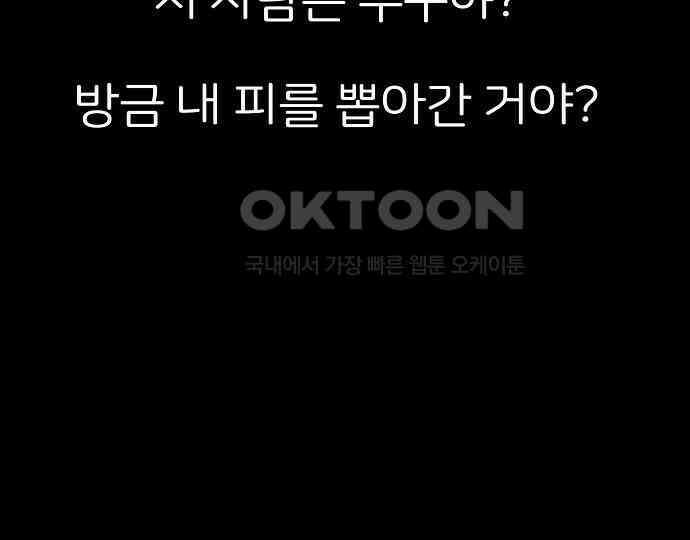 악마는 없다 돼지와 사슴 2 30