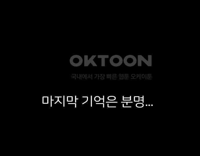 악마는 없다 돼지와 사슴 2 31