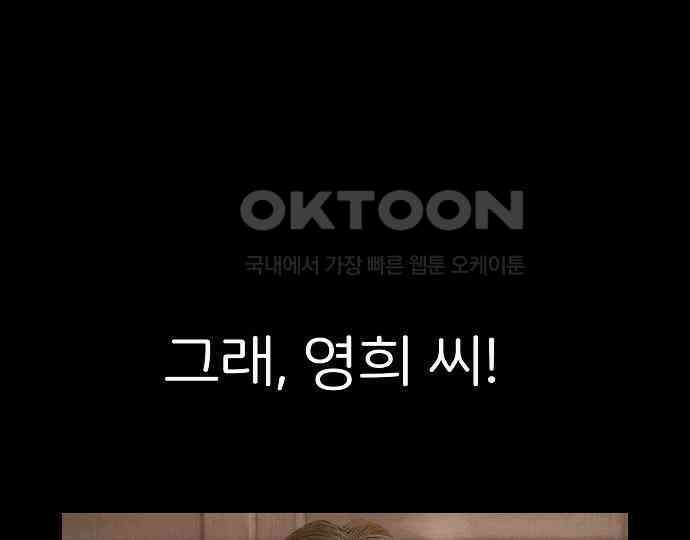 악마는 없다 돼지와 사슴 2 32
