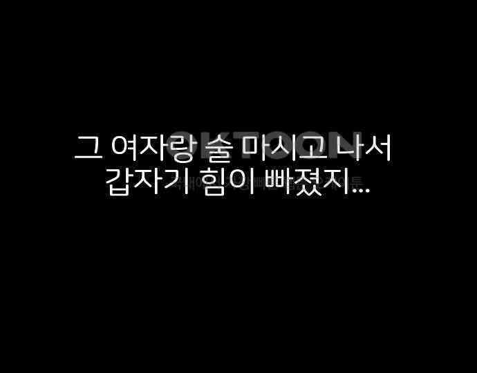 악마는 없다 돼지와 사슴 2 34