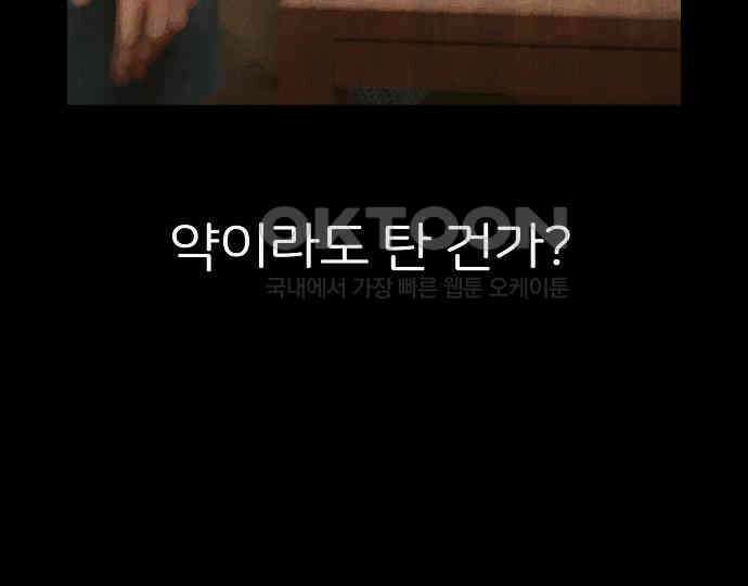 악마는 없다 돼지와 사슴 2 36