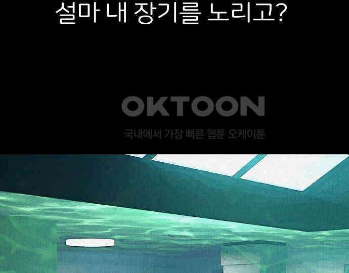 악마는 없다 돼지와 사슴 2 40
