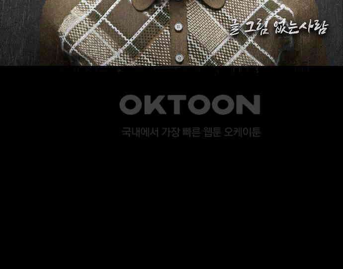 악마는 없다 돼지와 사슴 2 46