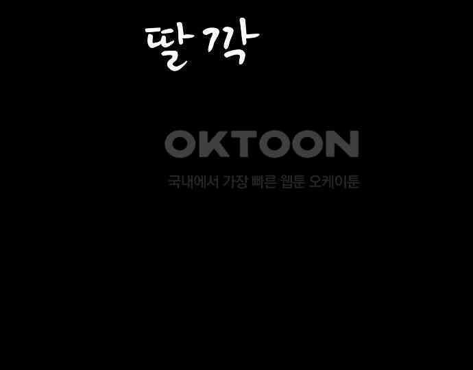 악마는 없다 돼지와 사슴 2 48