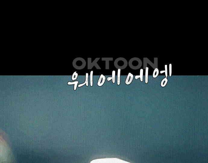 악마는 없다 돼지와 사슴 2 49